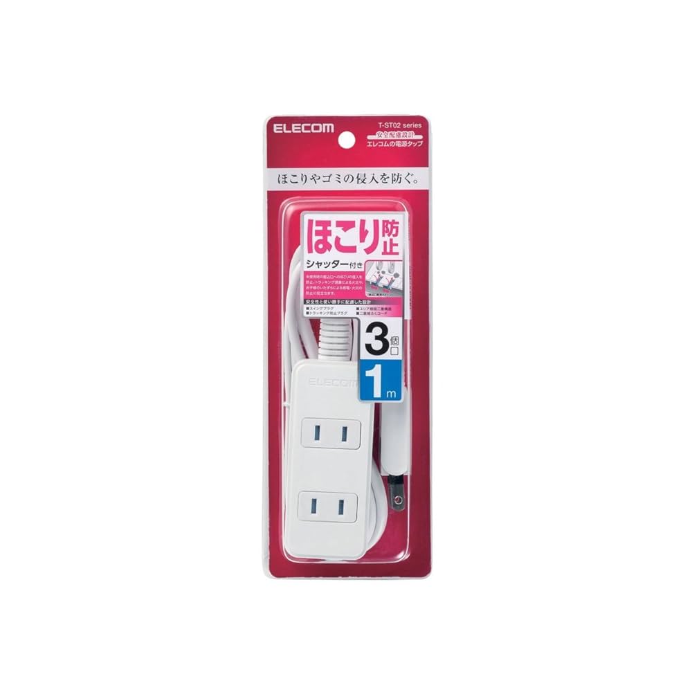 ホコリ防止シャッター付き 安全タップ 3個口 10m [HS-T1271W] 9jupf8b Amazon.co.jp: オーム(OHM)ホコリ防止シャッター付き 安全タップ
